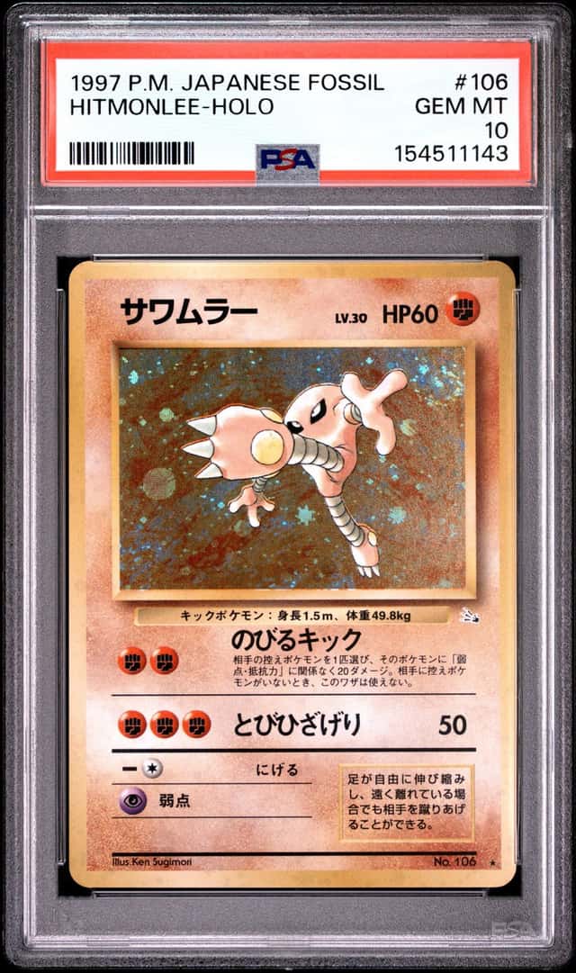 Hitmonlee