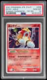 Entei