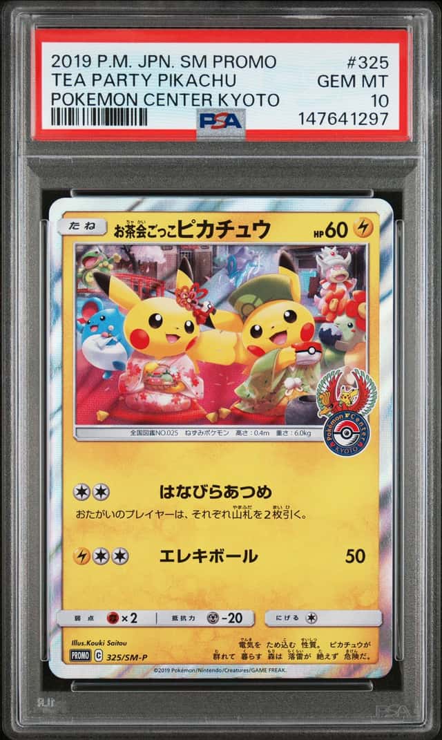 2019 Pokemon Sun and Moon Promo Japanese Pokemon Center Kyoto Tea Party Pikachu #325