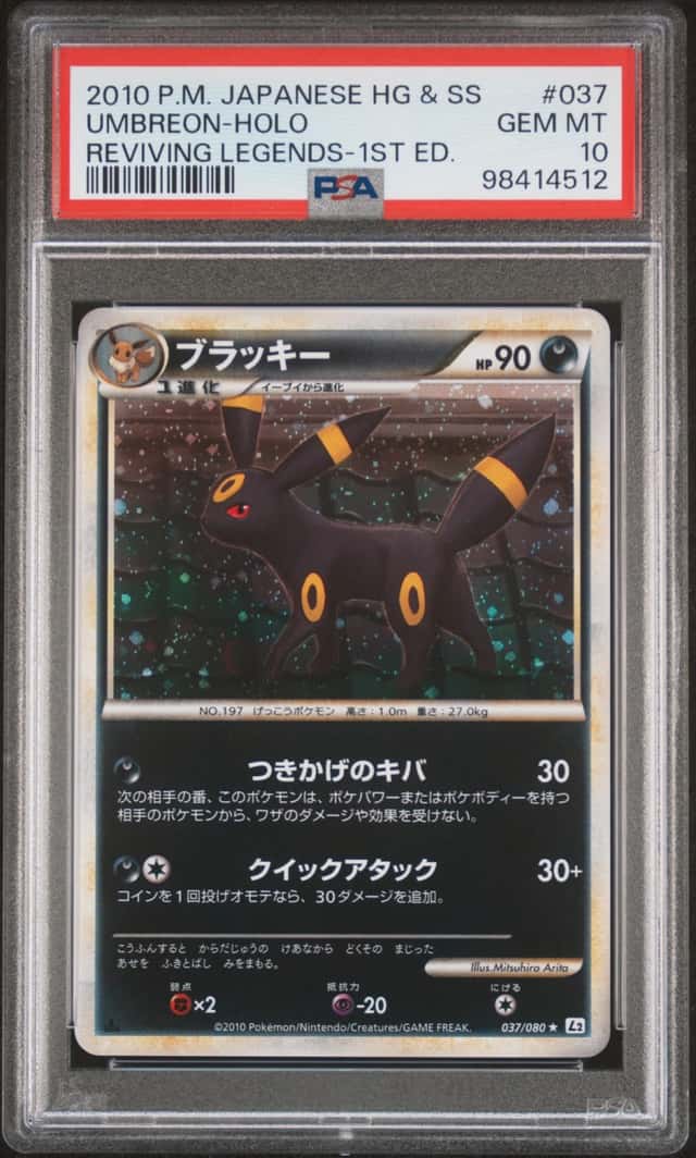 2010 Pokemon Reviving Legends Japanese 1st Edition Holo Umbreon #37