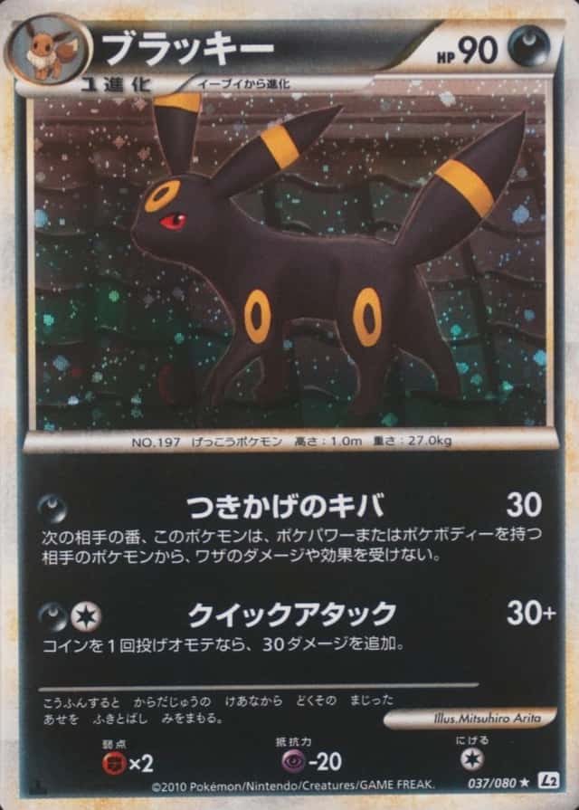 Holo · 1st Edition