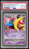 Cresselia Lv X