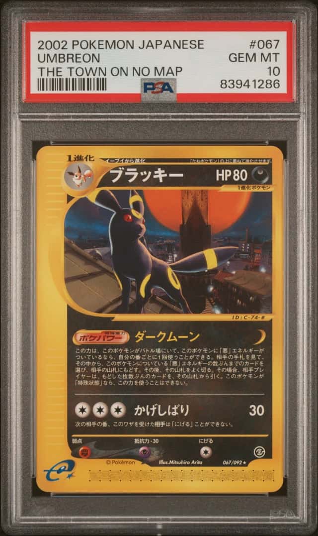 2002 Pokemon the Town On No Map Japanese Umbreon #67