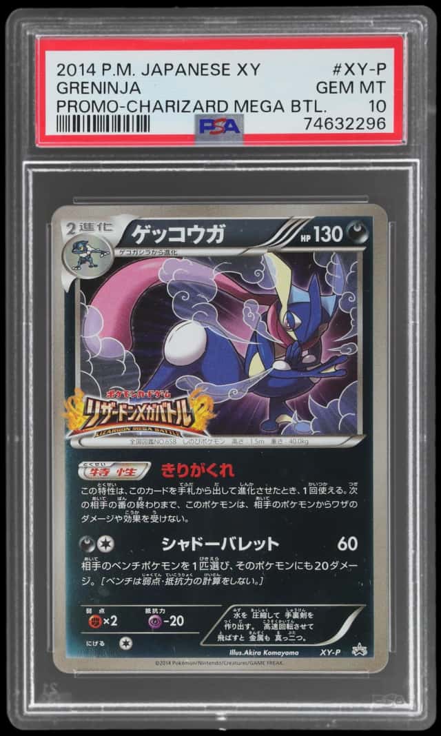 Greninja