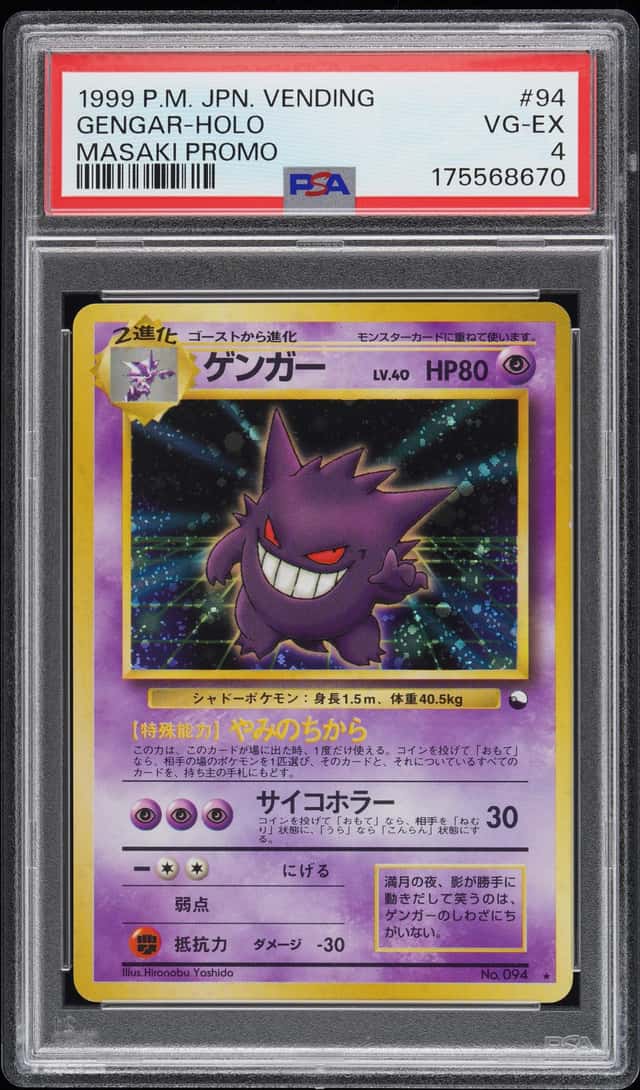Gengar
