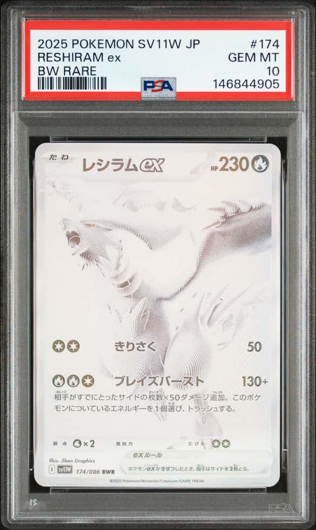 RESHIRAM ex