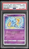 Shining Mew