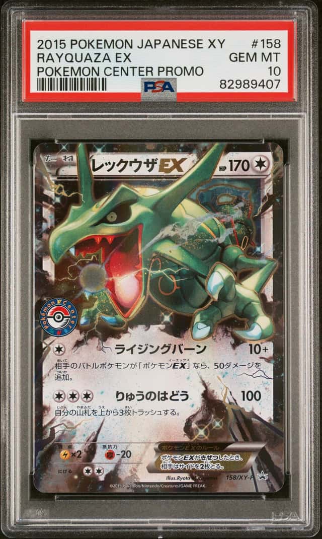 Rayquaza EX