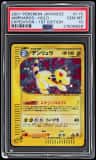 Ampharos