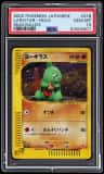 Larvitar