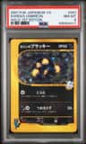 Karen'S Umbreon