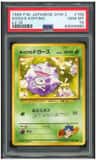Koga'S Koffing