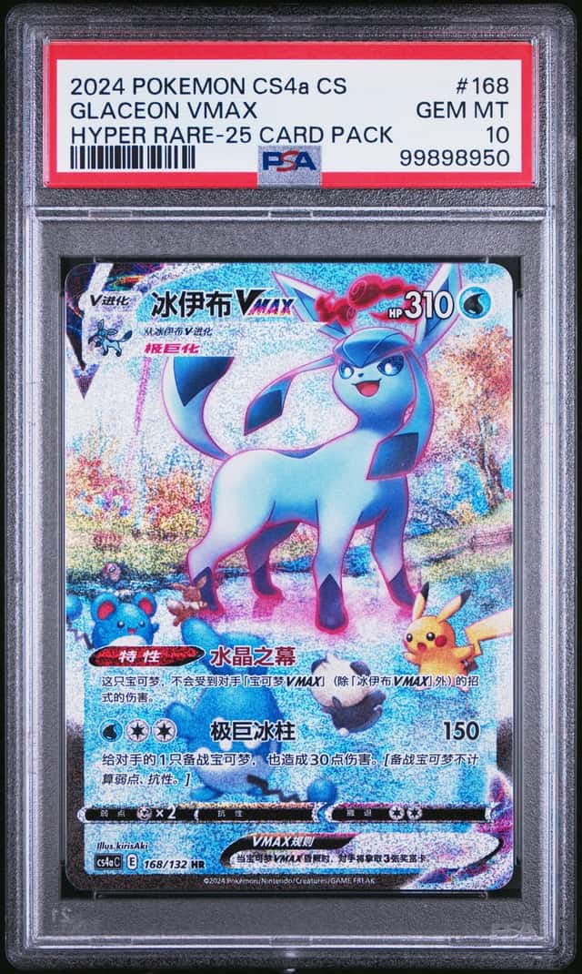 Glaceon VMAX