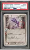 Steelix