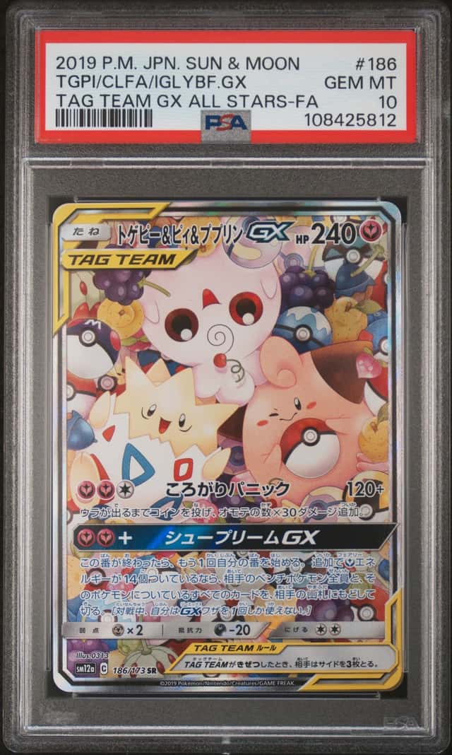 Togepi & Cleffa & Igglybuff GX