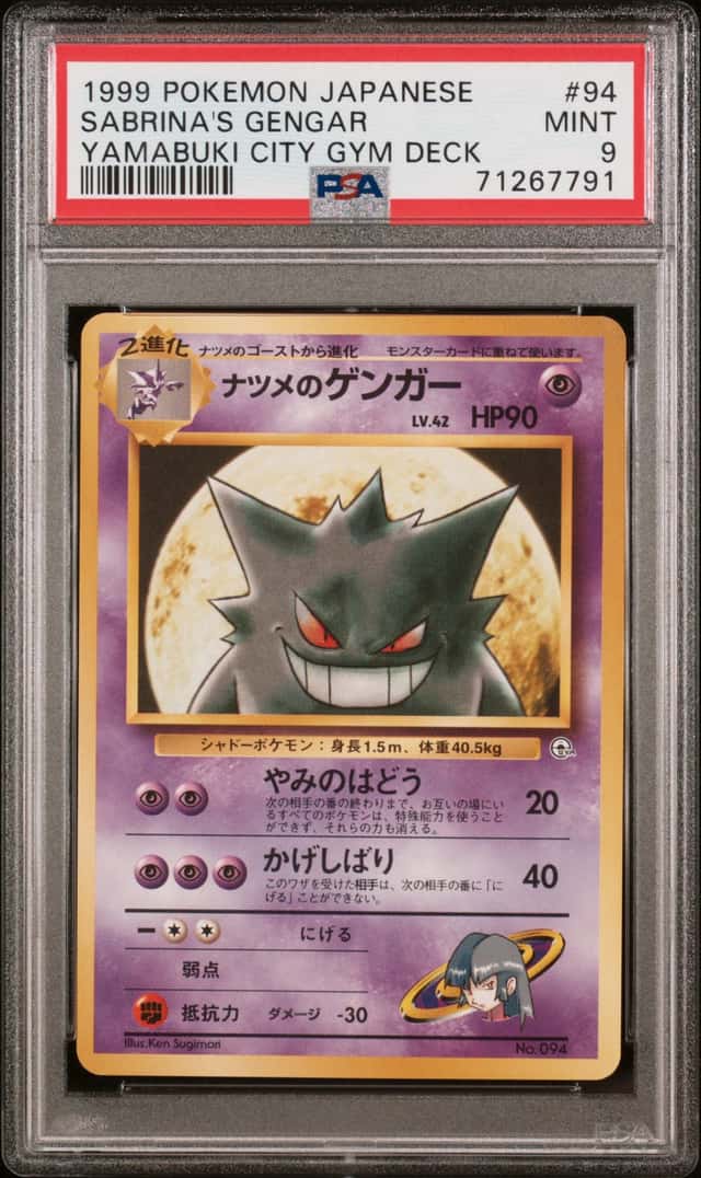 PTCG 宝可梦 PSA 9分 娜姿的耿鬼 1998 008 无 GYMCH 宝可梦道馆第3弹 金黄市道馆 娜姿 日文