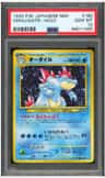 Feraligatr