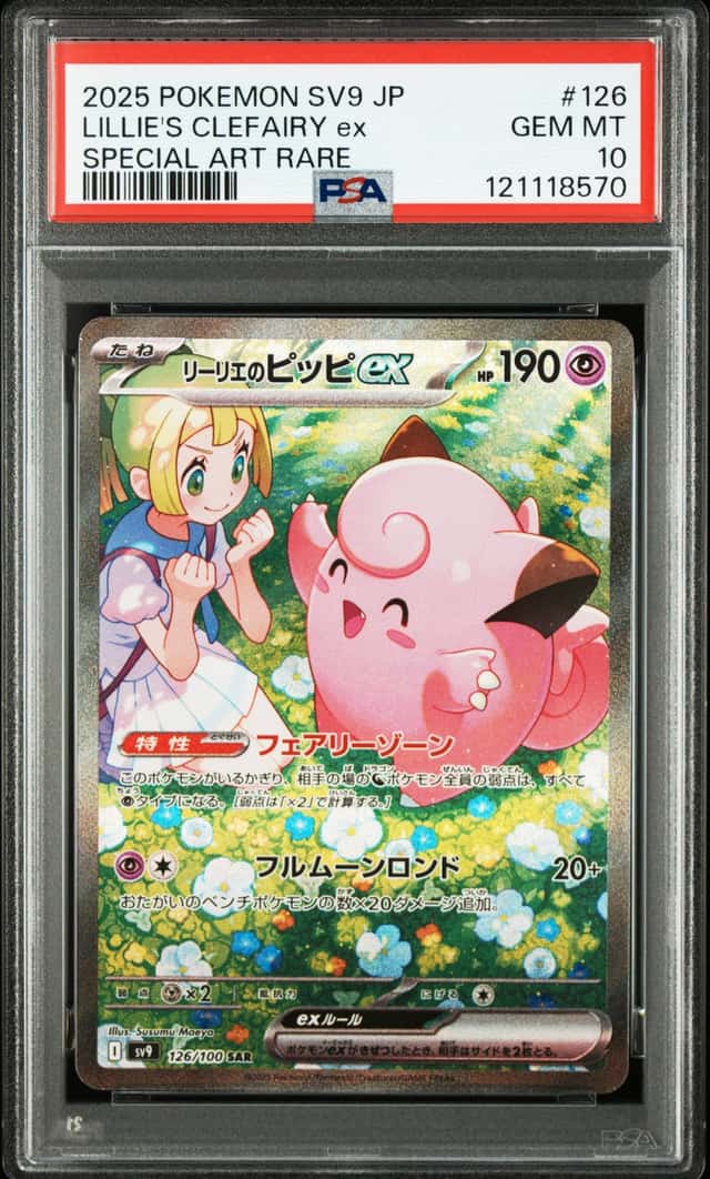 LILLIE'S CLEFAIRY ex