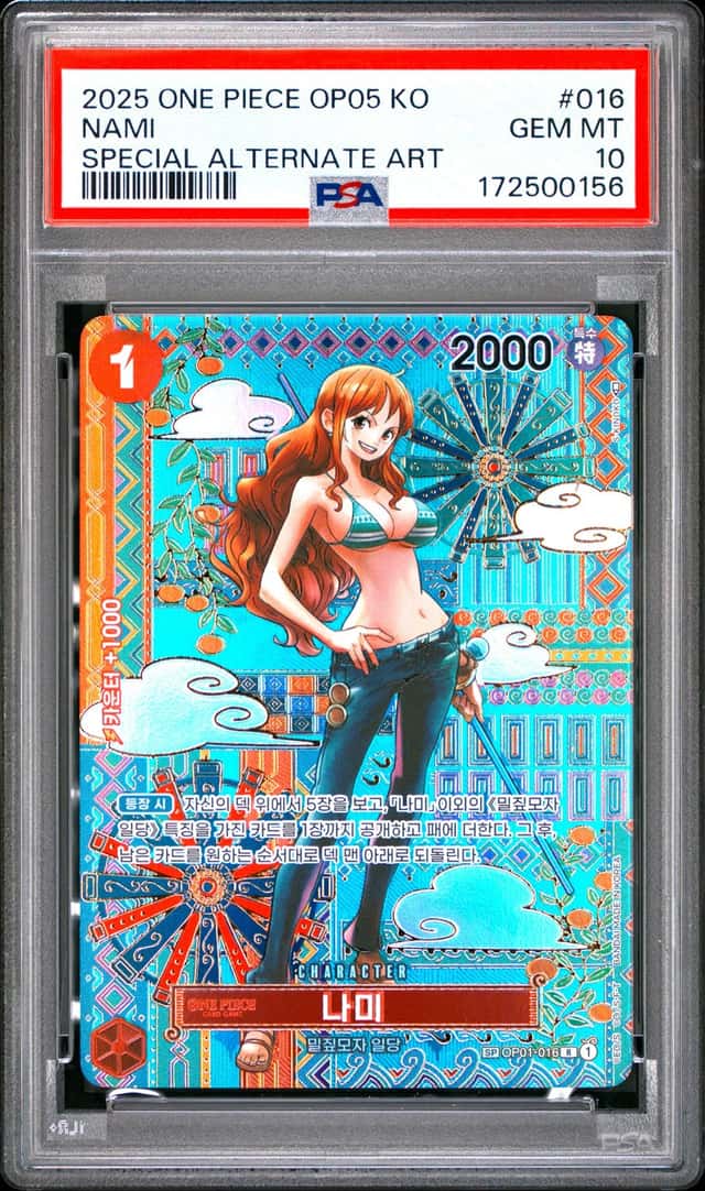 Nami