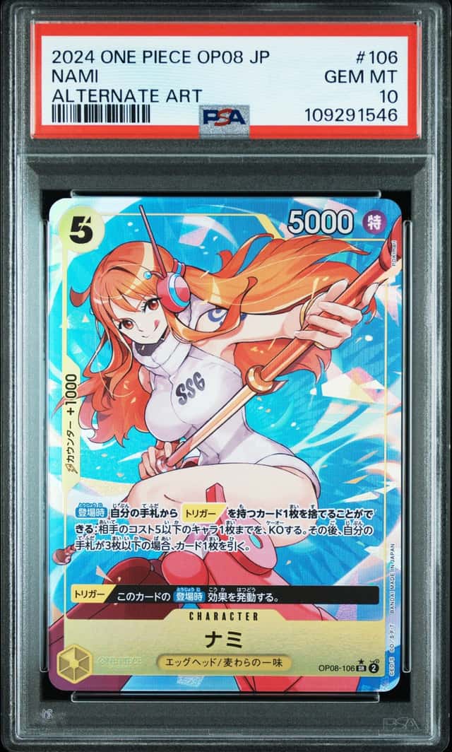 Nami