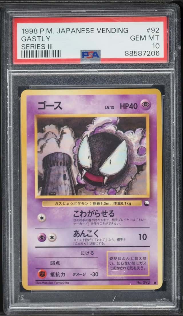 Gastly