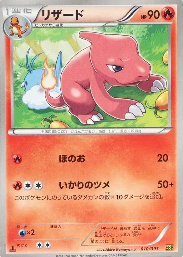 Holo · 1st Edition