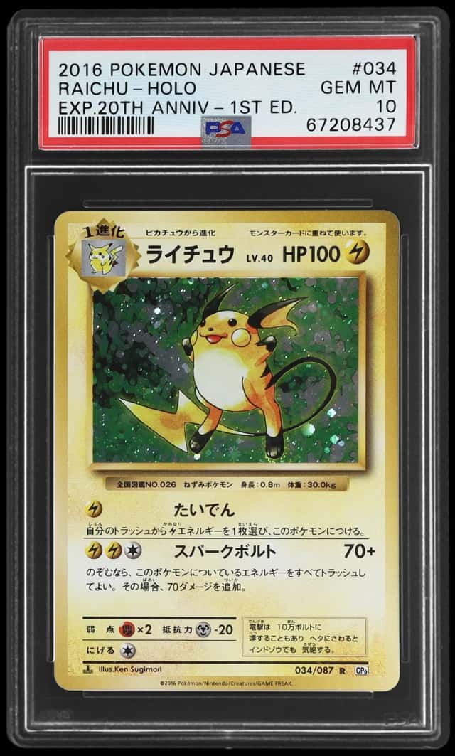 Raichu
