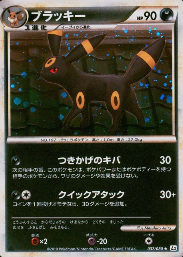 Holo · 1st Edition