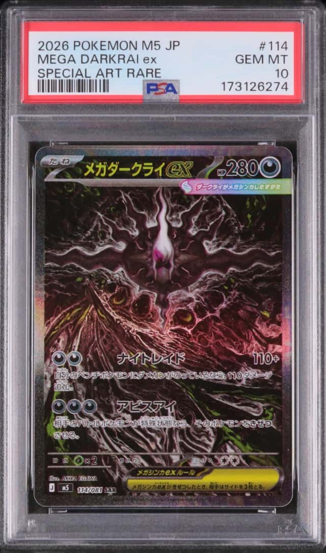 2026 Pokemon Japanese Mega Darkrai ex SAR Abyss Eye #114 PSA 10