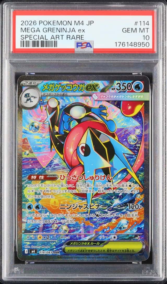 2026 Pokemon Japanese Mega Greninja ex SAR Ninja Spinner #114 PSA 10