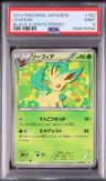Leafeon