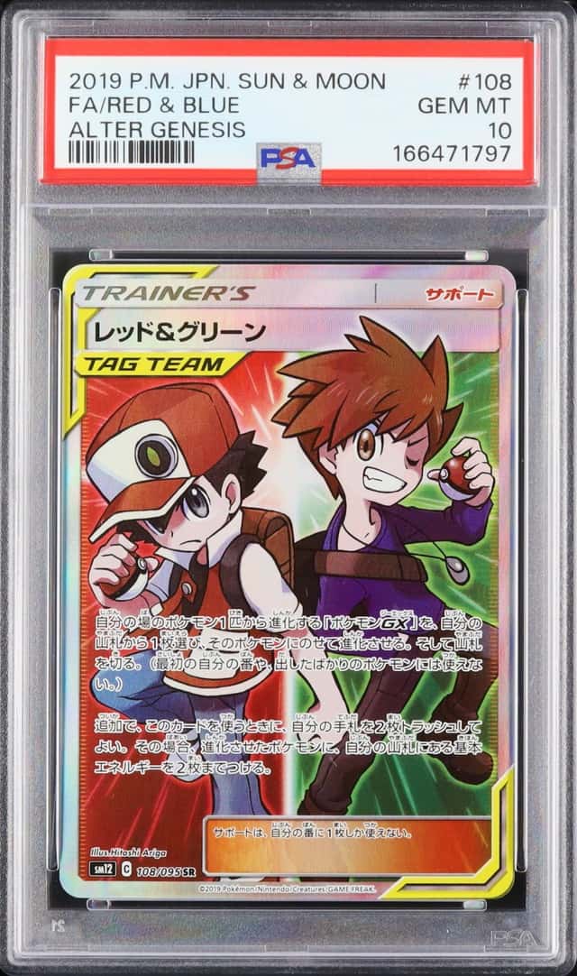 2019 Pokemon Japanese Red & Blue SR FA Alter Genesis #108 PSA 10