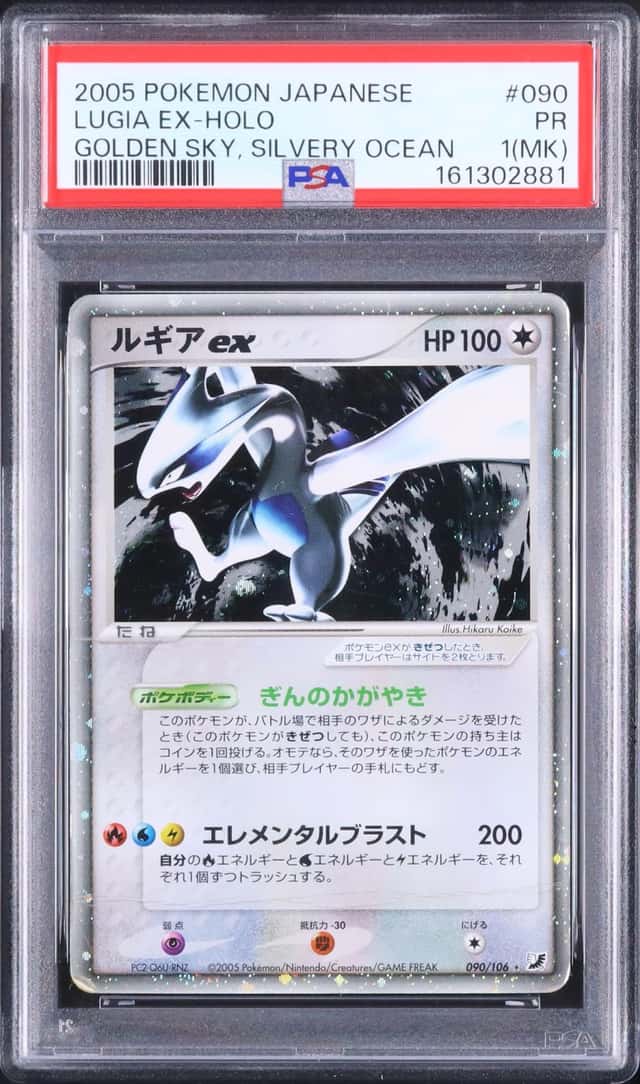 Lugia EX