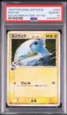 Dratini δ
