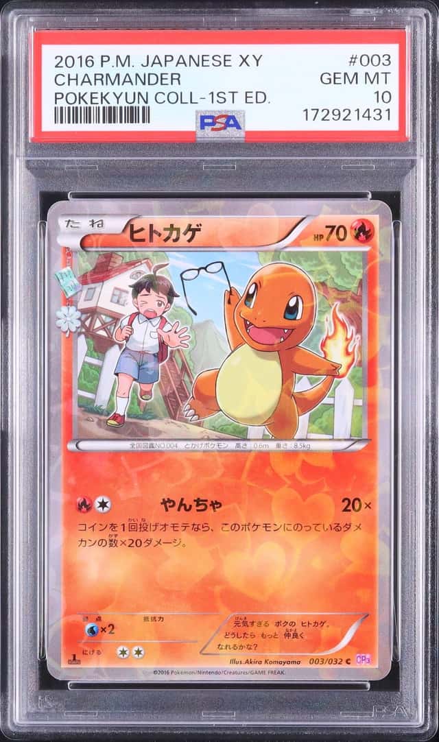 Charmander