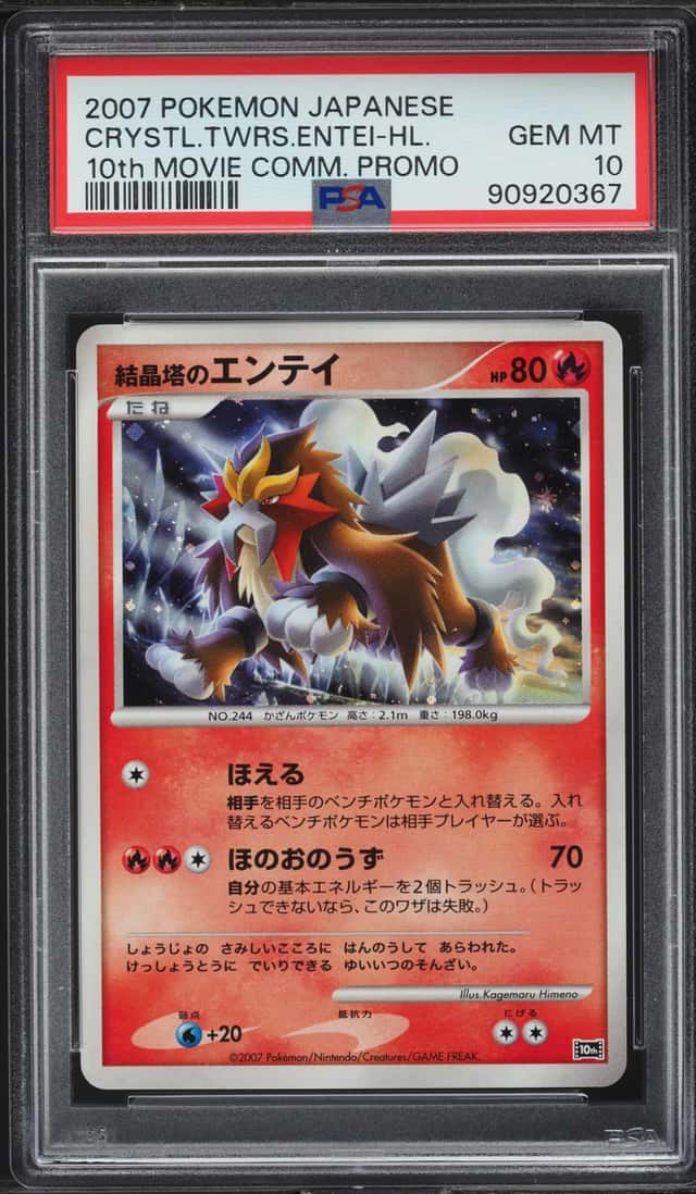 2007 Pokemon Japanese 10th Movie Commemoration Promo Holo Entei PSA 10 GEM MINT