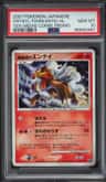 Crystal Tower'S Entei