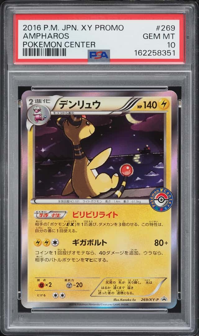 Ampharos