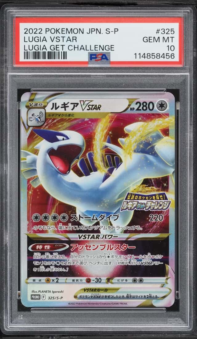Lugia VSTAR