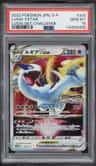 Lugia Vstar
