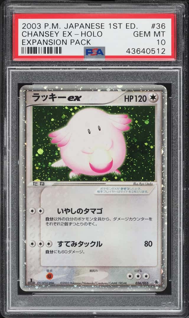 CHANSEY EX