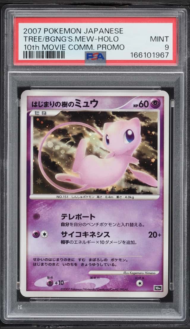 2007 Pokemon Japanese 10th Movie Commemoration Promo Holo Tree Of Beginning's Mew PSA 9 MINT