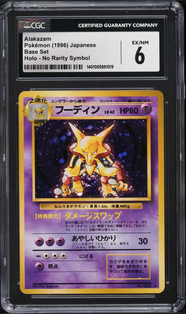Alakazam