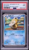 Psyduck