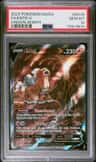 Entei V
