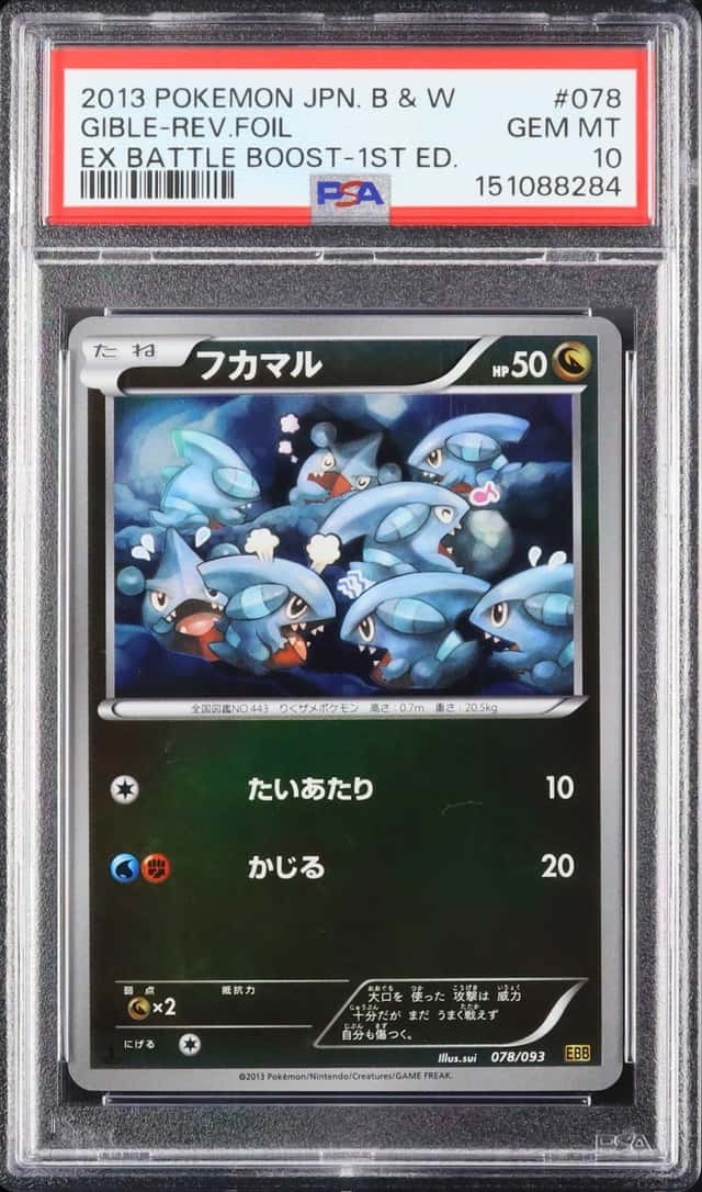 2013 Pokemon Japanese Gible 1st Edition Mirror EX Battle Boost #078 PSA 10