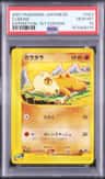 Cubone