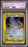 Nidoking