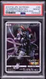 Armored Mewtwo