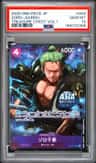 Zoro-Juurou